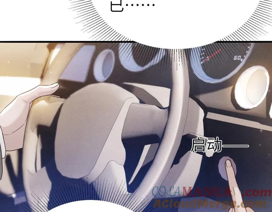 第105话 歇斯底里 第101页