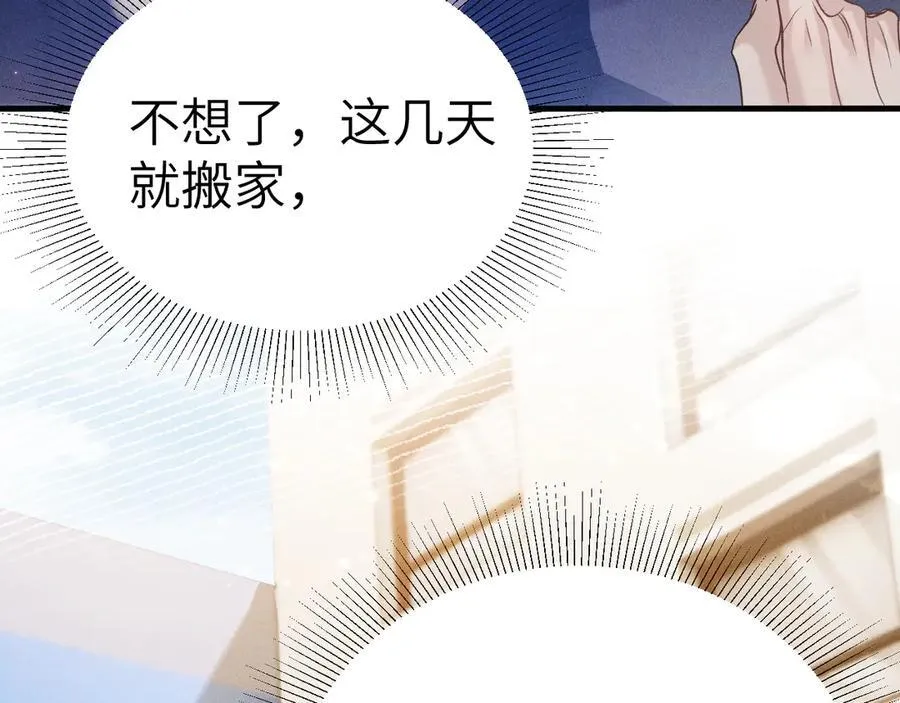 第105话 歇斯底里 第102页