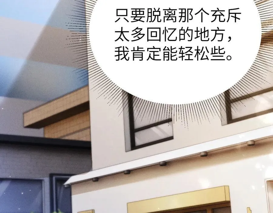 第105话 歇斯底里 第103页