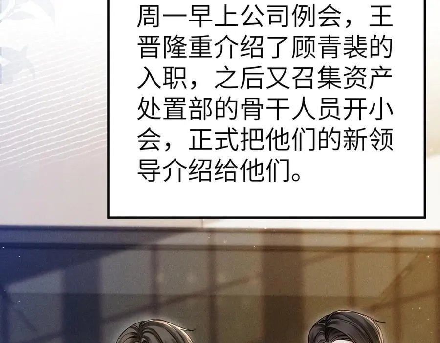 第105话 歇斯底里 第107页
