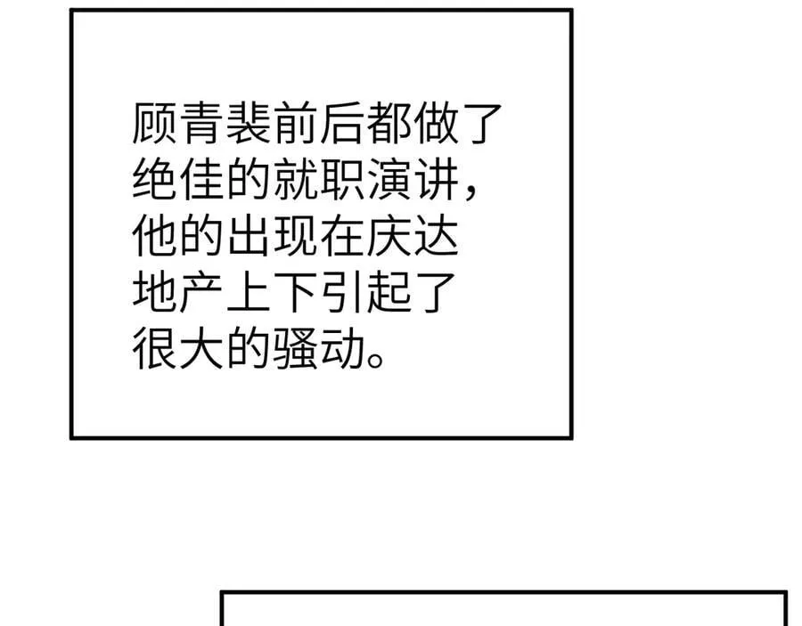 第105话 歇斯底里 第110页