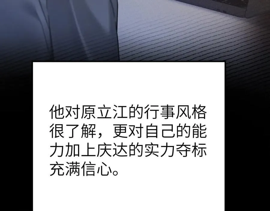 第105话 歇斯底里 第114页