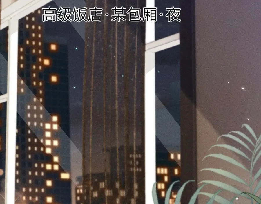 第105话 歇斯底里 第116页