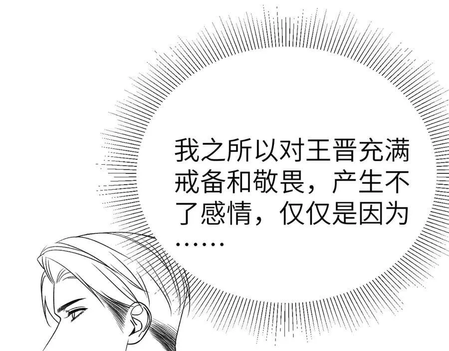 第105话 歇斯底里 第120页
