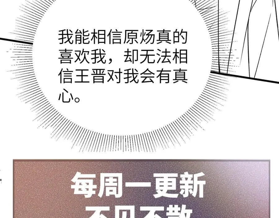 第105话 歇斯底里 第123页