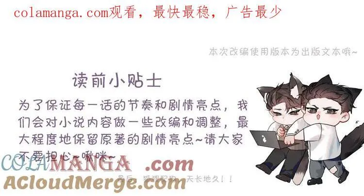 第106话 敬酒 第1页