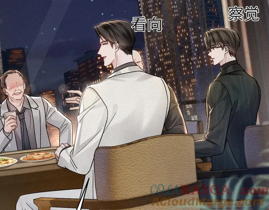 第106话 敬酒 第9页