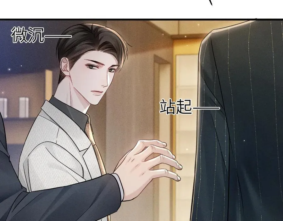 第106话 敬酒 第19页