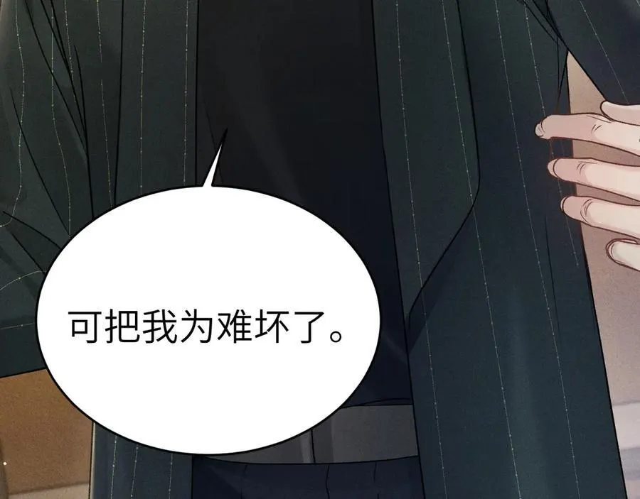 第106话 敬酒 第23页