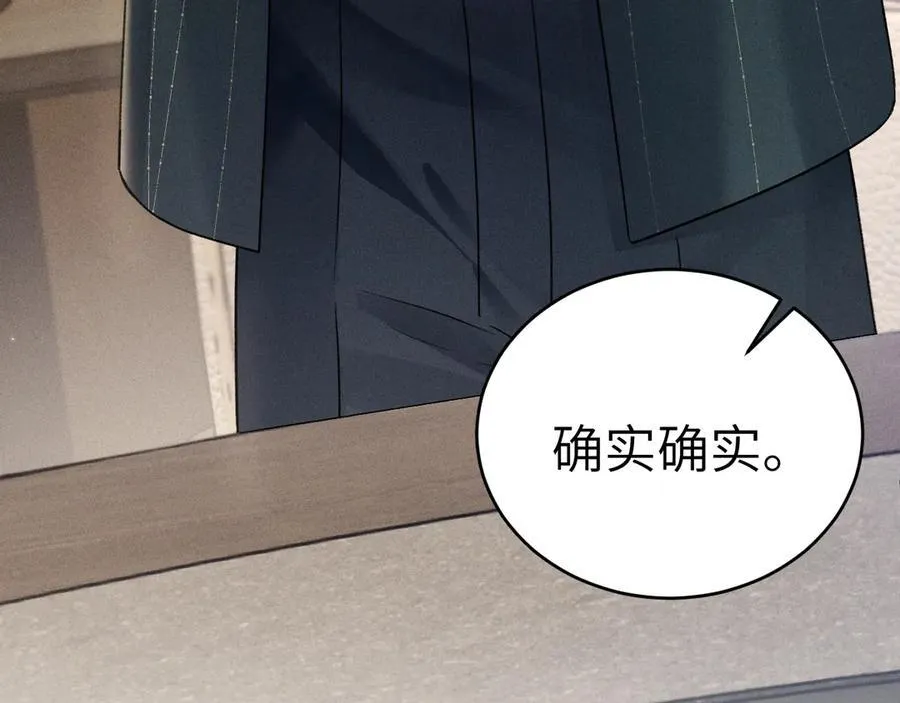 第106话 敬酒 第24页