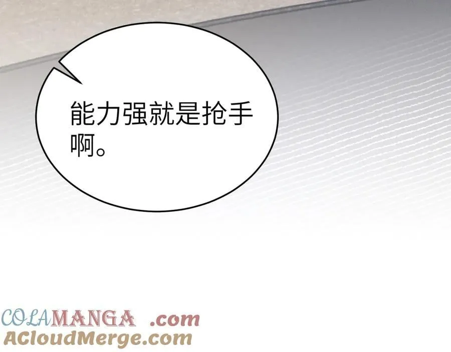 第106话 敬酒 第25页