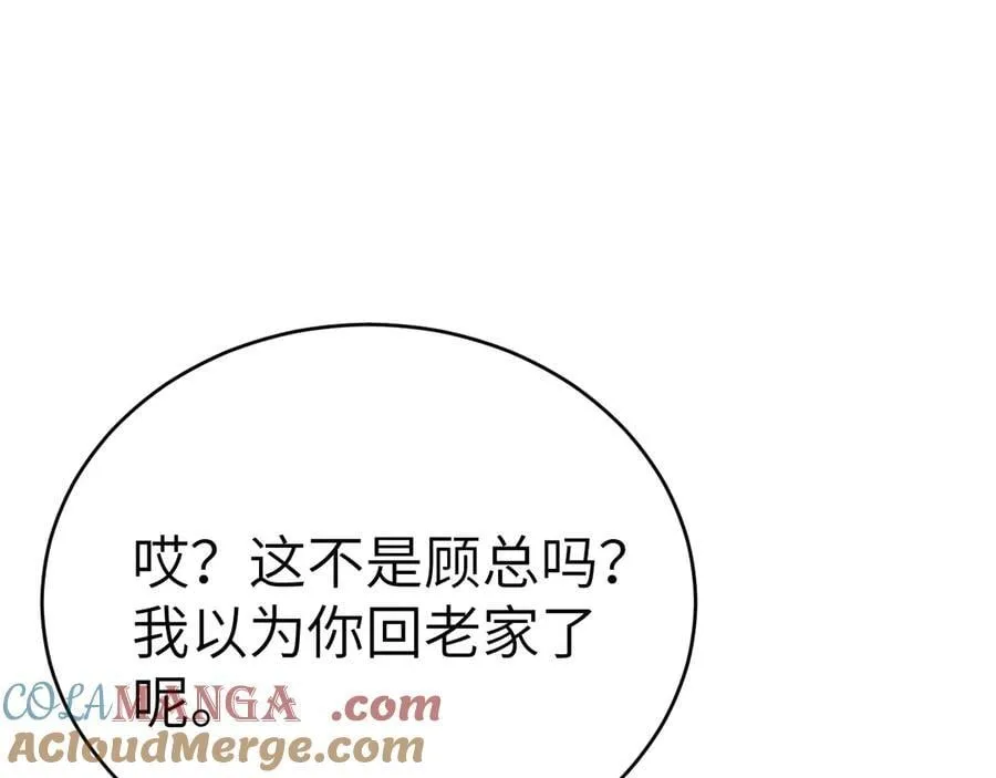 第106话 敬酒 第29页