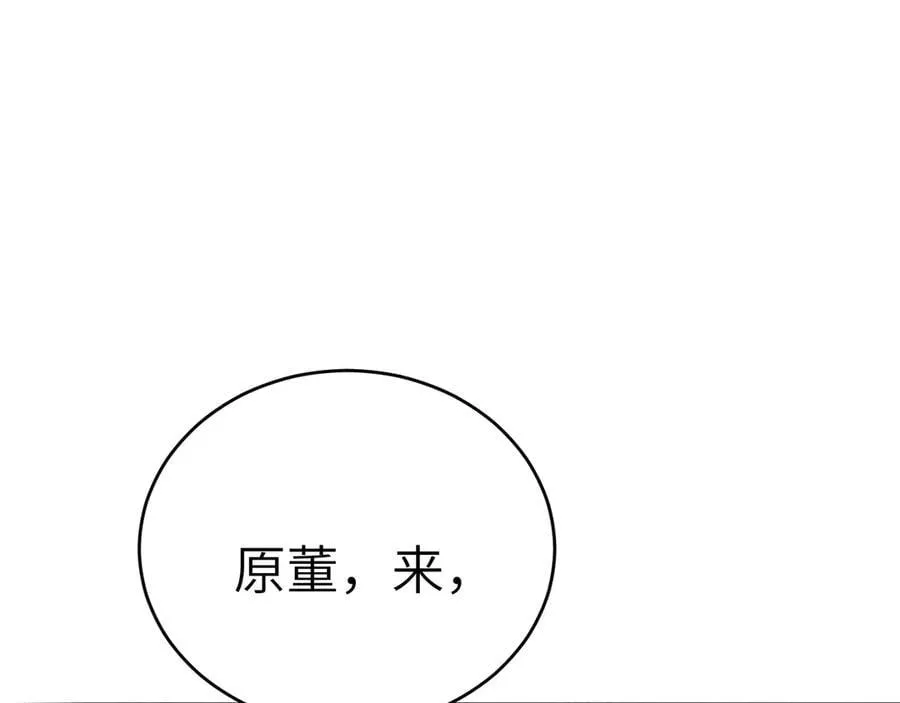 第106话 敬酒 第40页