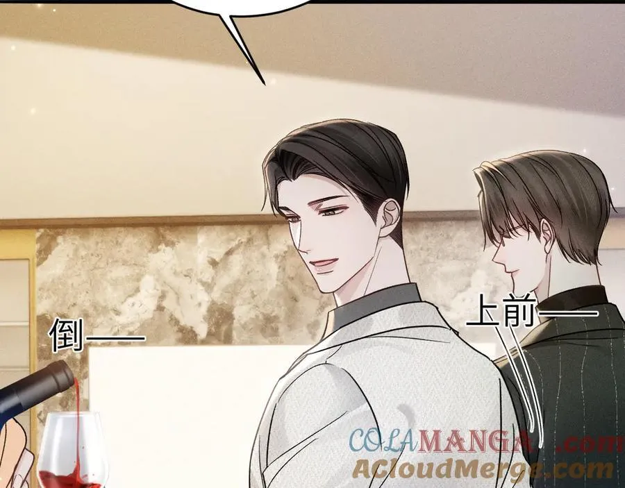 第106话 敬酒 第41页