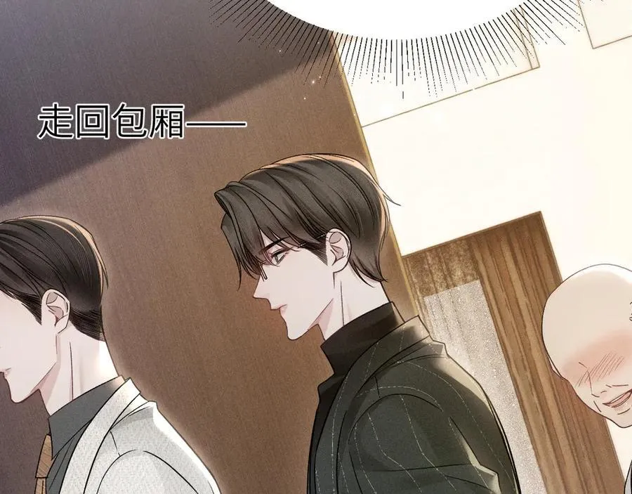 第106话 敬酒 第48页