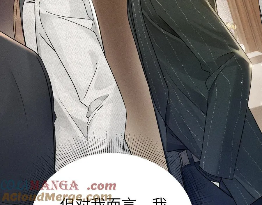 第106话 敬酒 第49页
