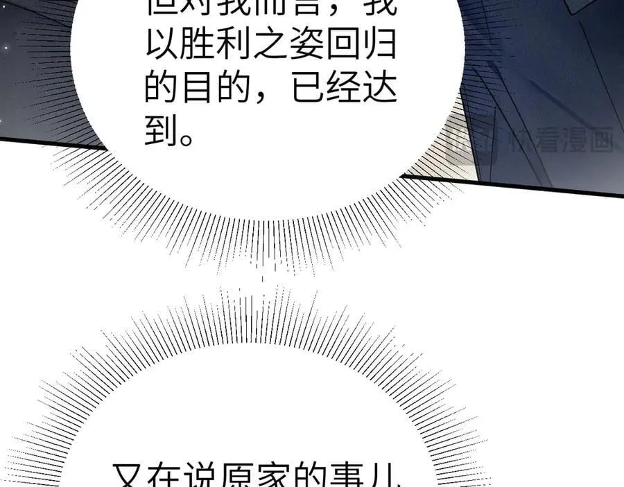 第106话 敬酒 第50页