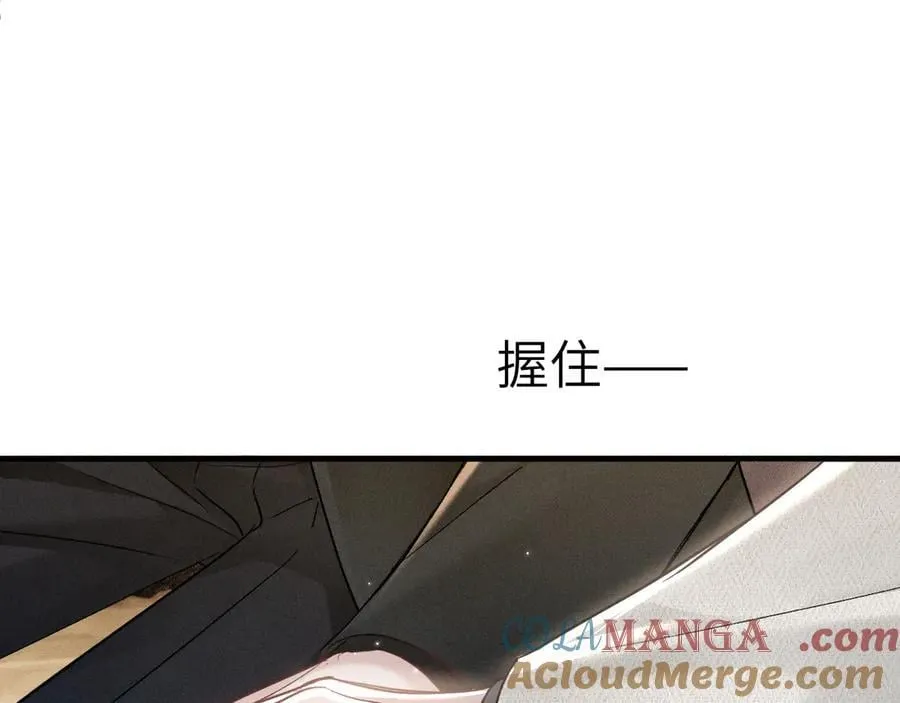 第106话 敬酒 第53页
