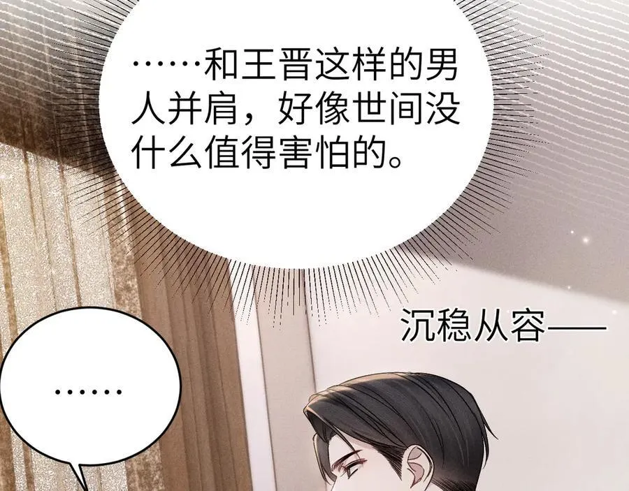 第106话 敬酒 第55页