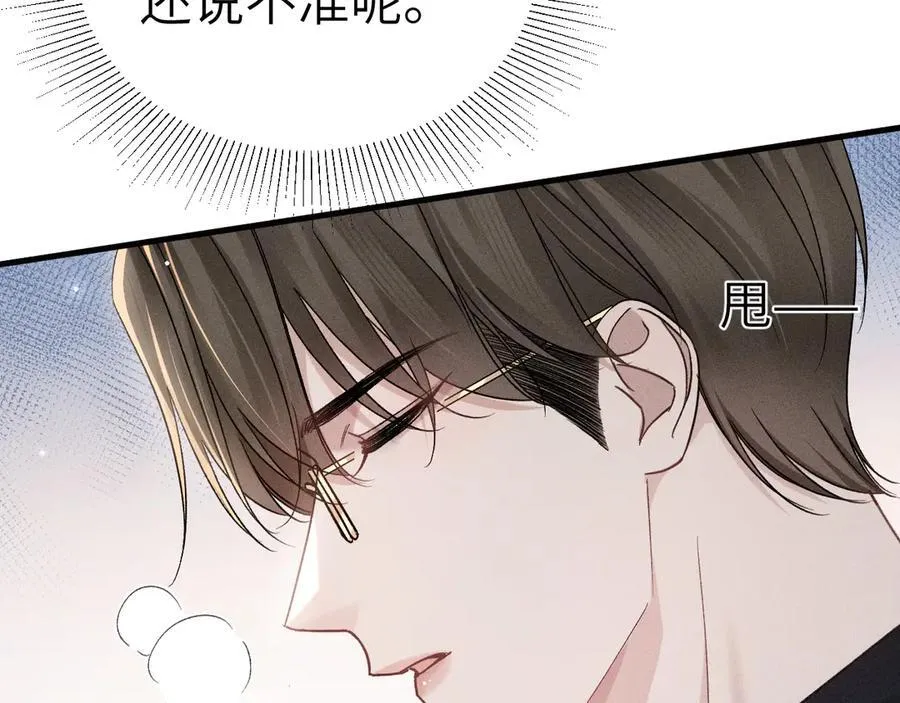 第106话 敬酒 第58页