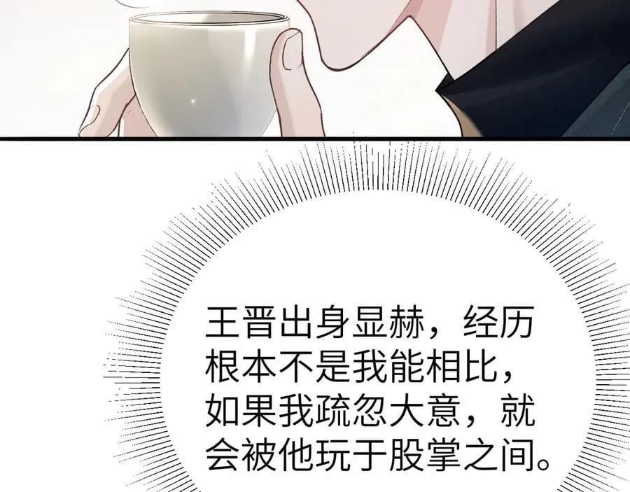 第106话 敬酒 第59页