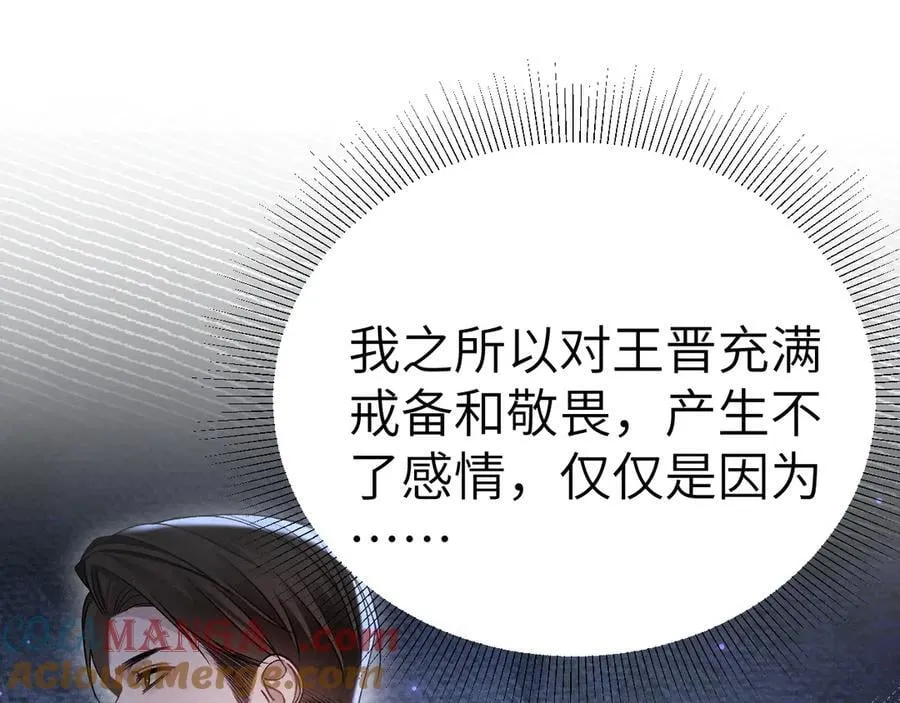 第106话 敬酒 第61页