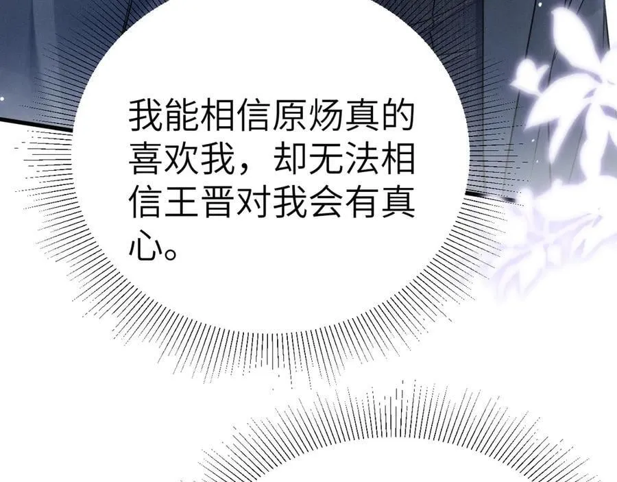 第106话 敬酒 第64页