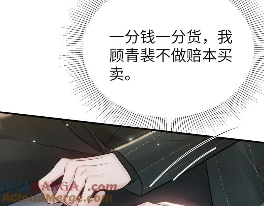 第106话 敬酒 第65页