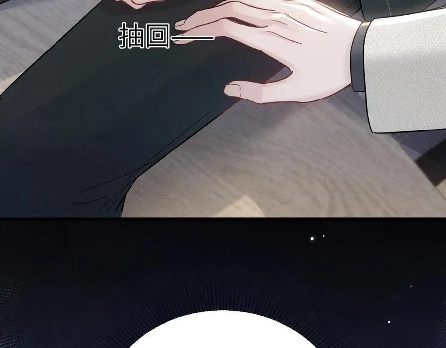 第106话 敬酒 第66页