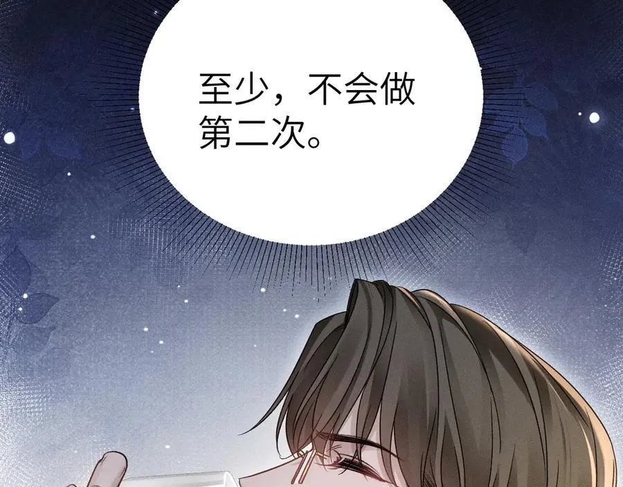 第106话 敬酒 第67页