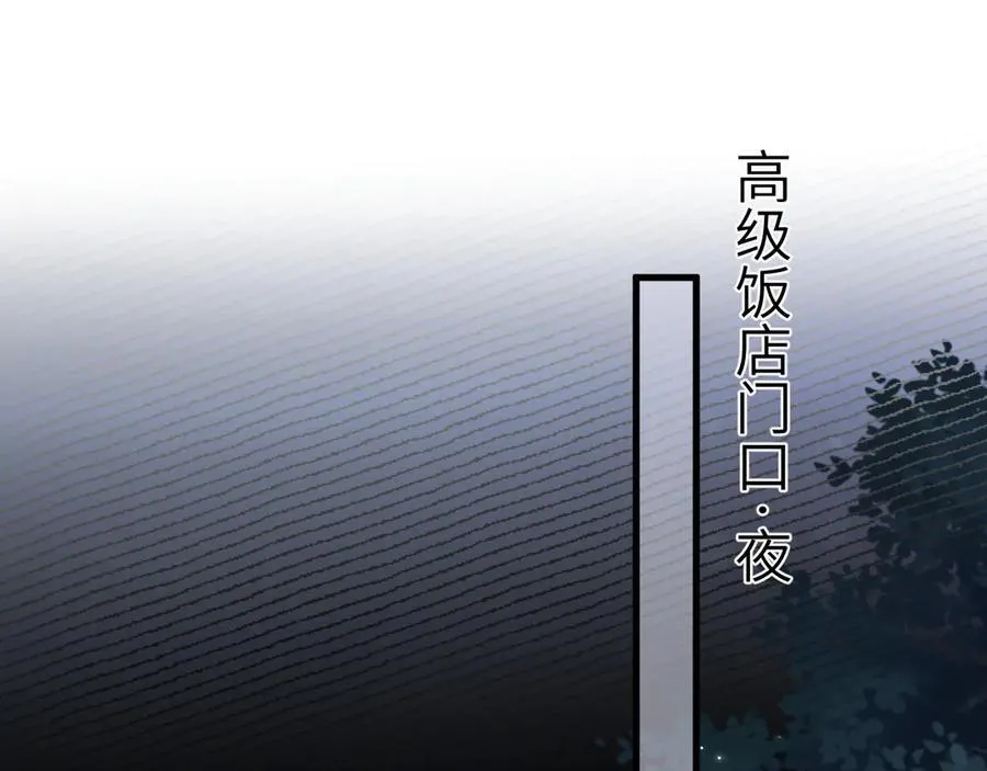 第106话 敬酒 第72页