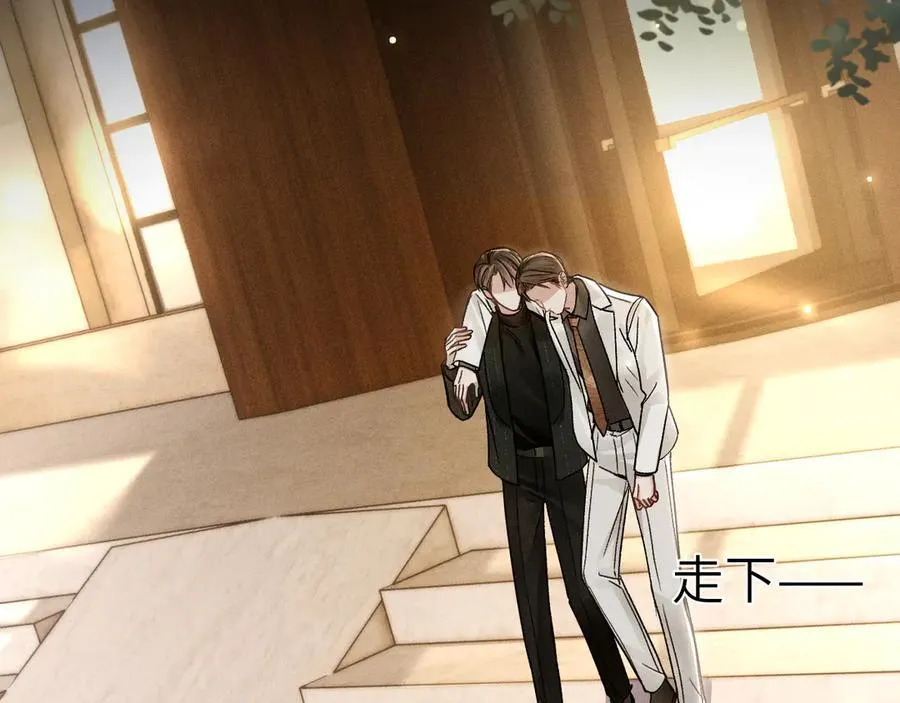 第106话 敬酒 第74页