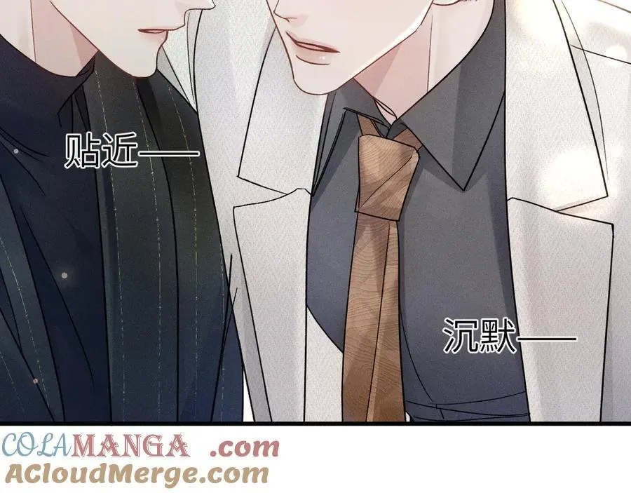 第106话 敬酒 第77页
