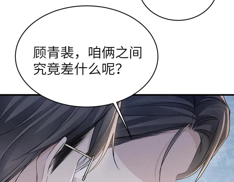 第106话 敬酒 第80页