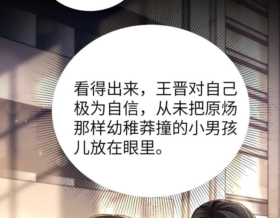 第106话 敬酒 第82页