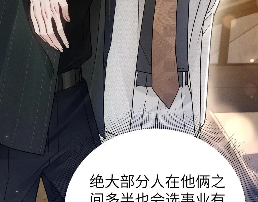 第106话 敬酒 第84页