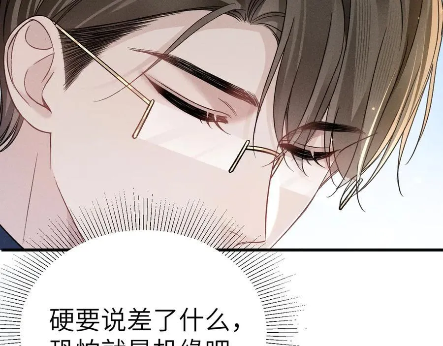 第106话 敬酒 第86页