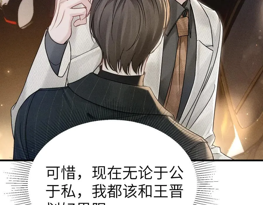 第106话 敬酒 第92页
