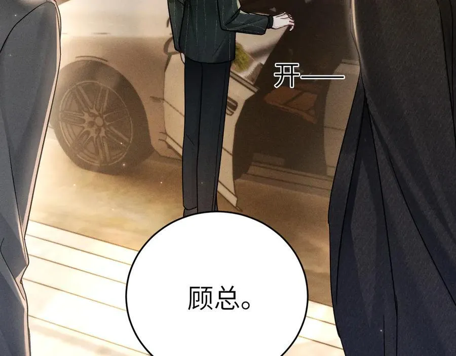 第106话 敬酒 第95页