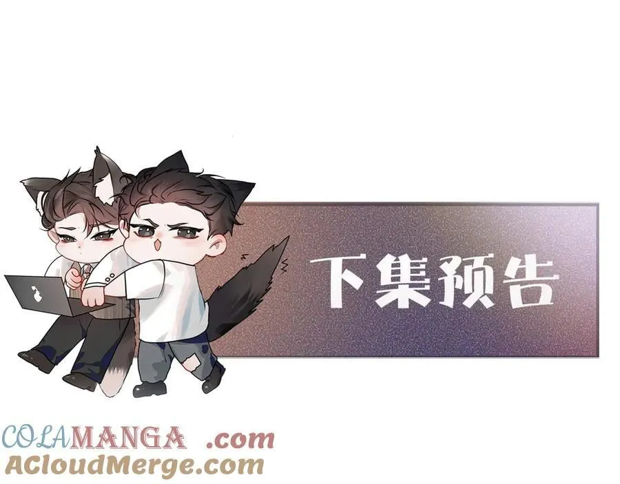 第106话 敬酒 第101页