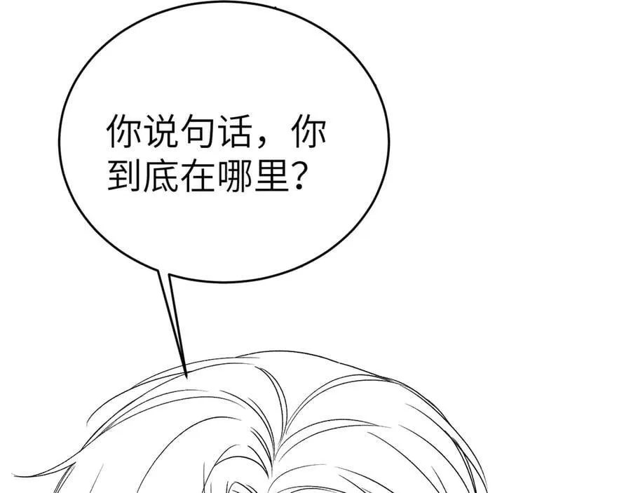 第106话 敬酒 第102页
