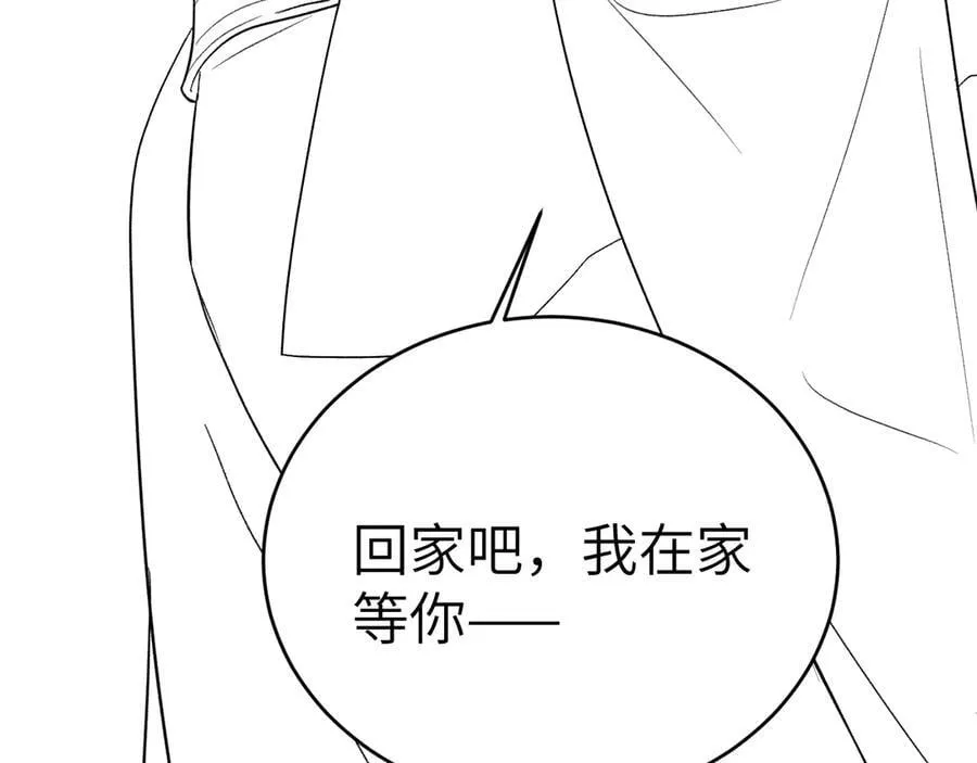 第106话 敬酒 第104页