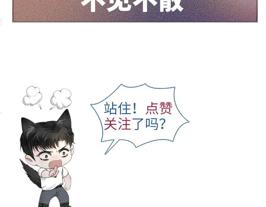 第106话 敬酒 第106页