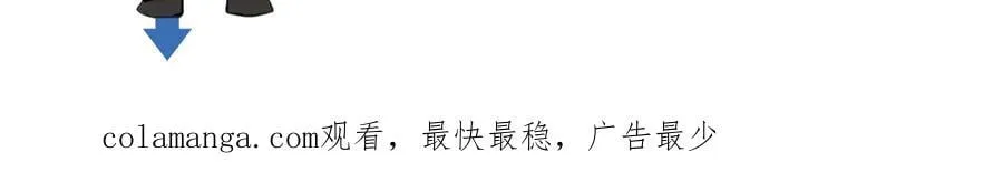 第106话 敬酒 第107页