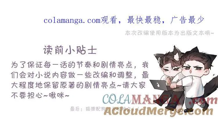 特典预热：2月24日 针锋对决 镜中人、欲中火 第15页