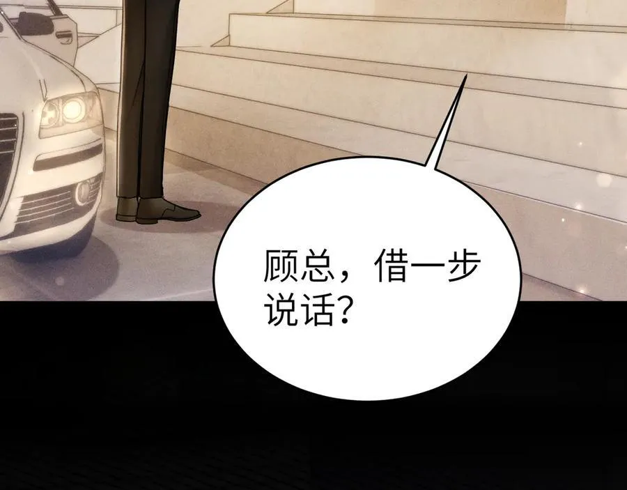 第107话 相遇老东家 第7页
