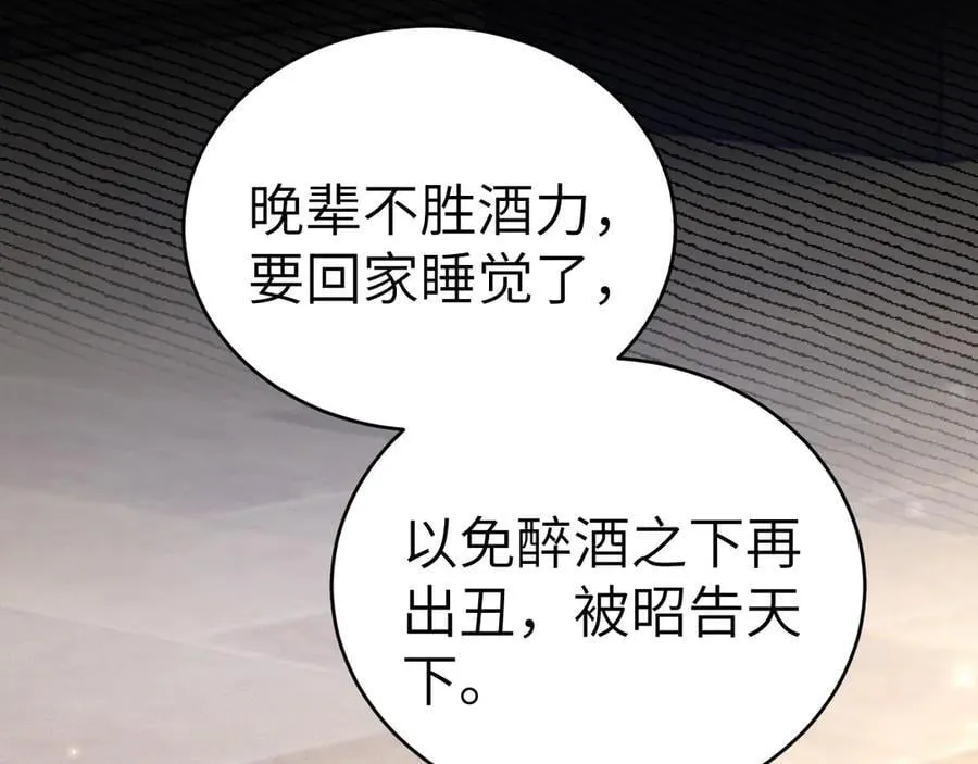 第107话 相遇老东家 第8页