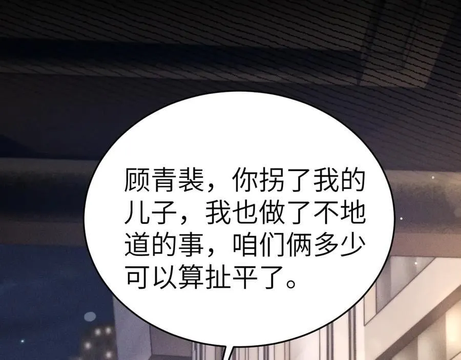 第107话 相遇老东家 第16页