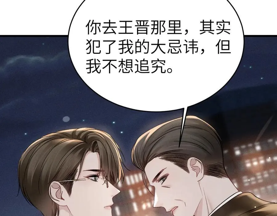 第107话 相遇老东家 第20页