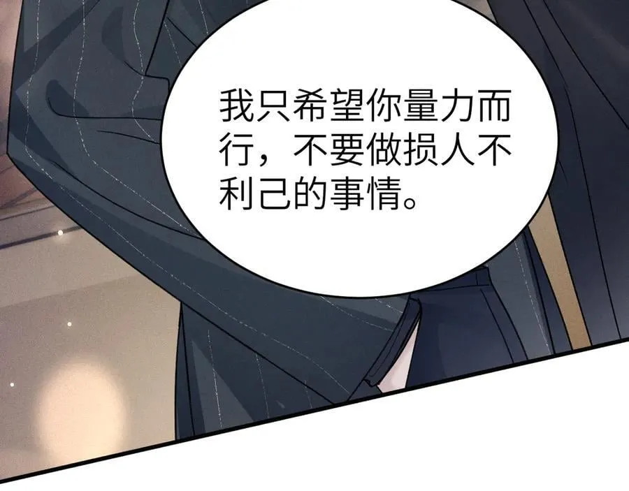 第107话 相遇老东家 第22页